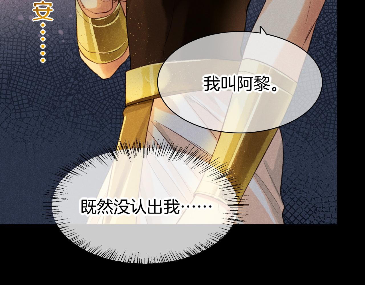 第9话 假货21