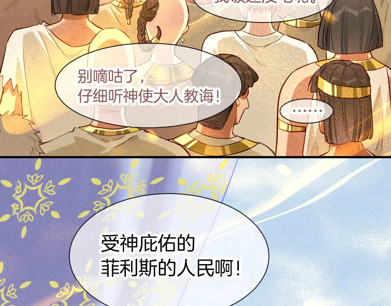第79话 毛毯的目的74