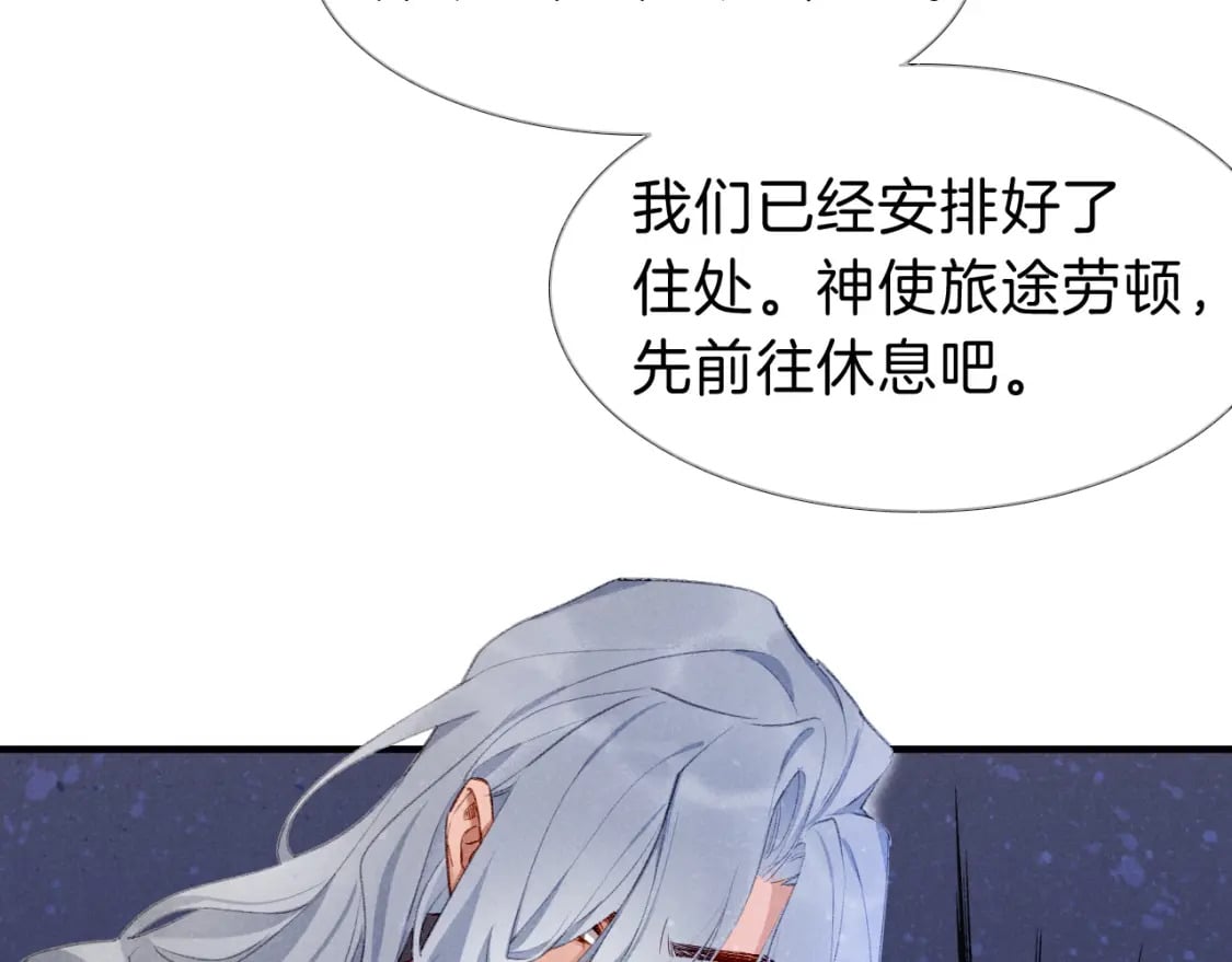 第46话 疑点19