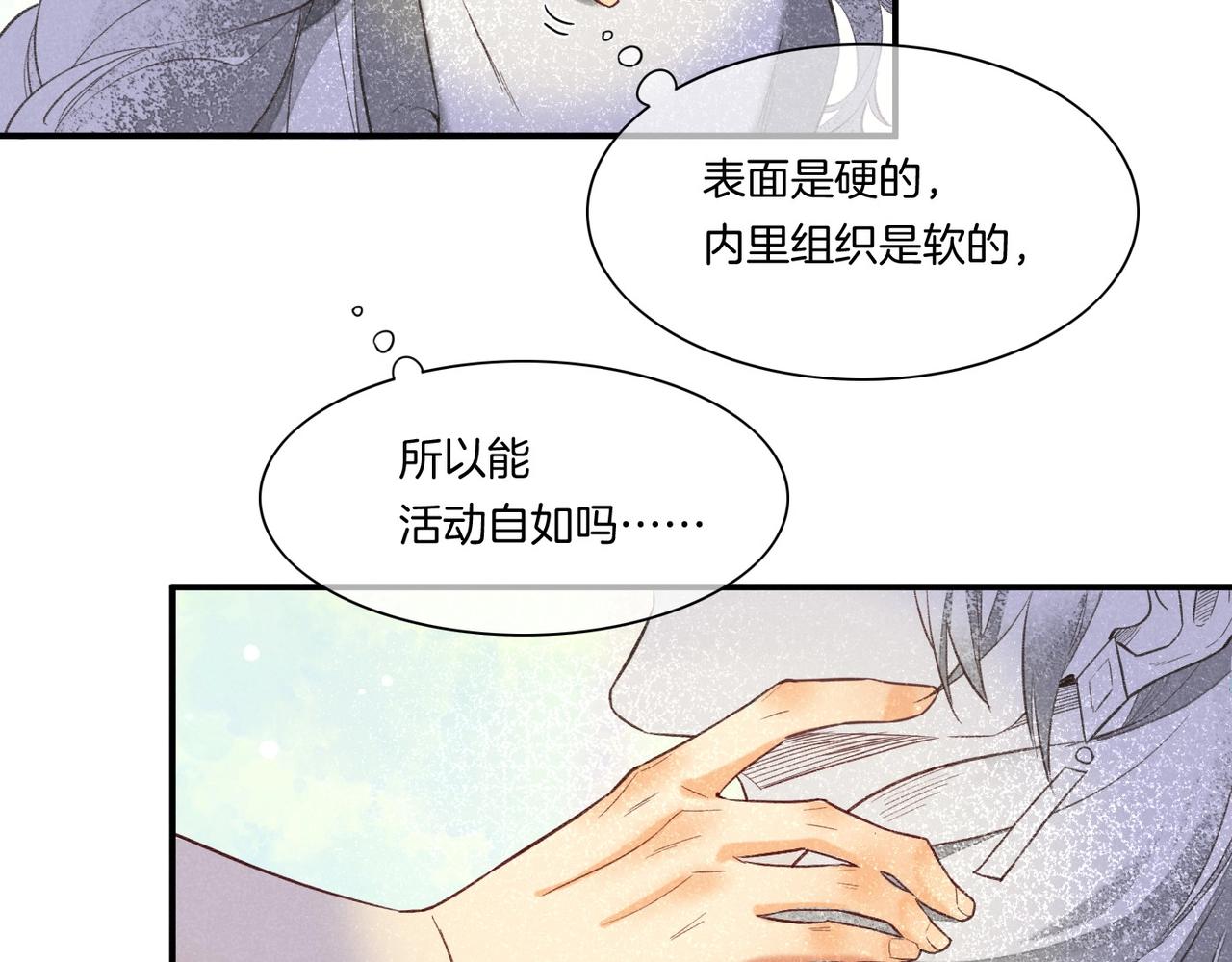 第2话  纠缠89