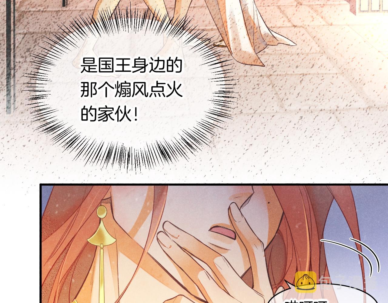 第6话 狐狸42