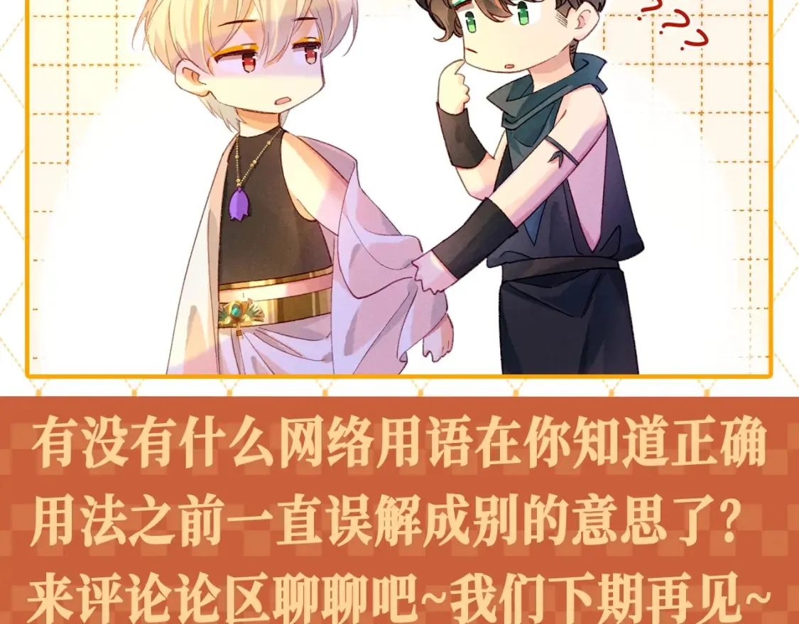 第54期 整活企划：燕子你怎么净说大实话！9