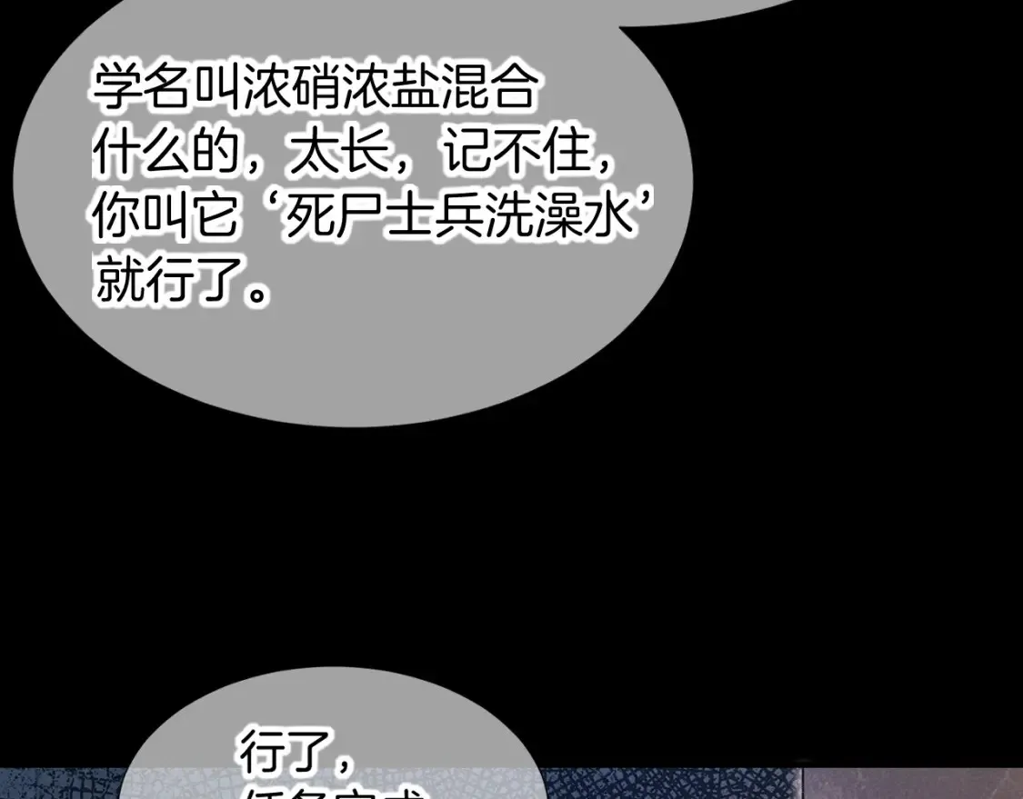 第69话 假和真77