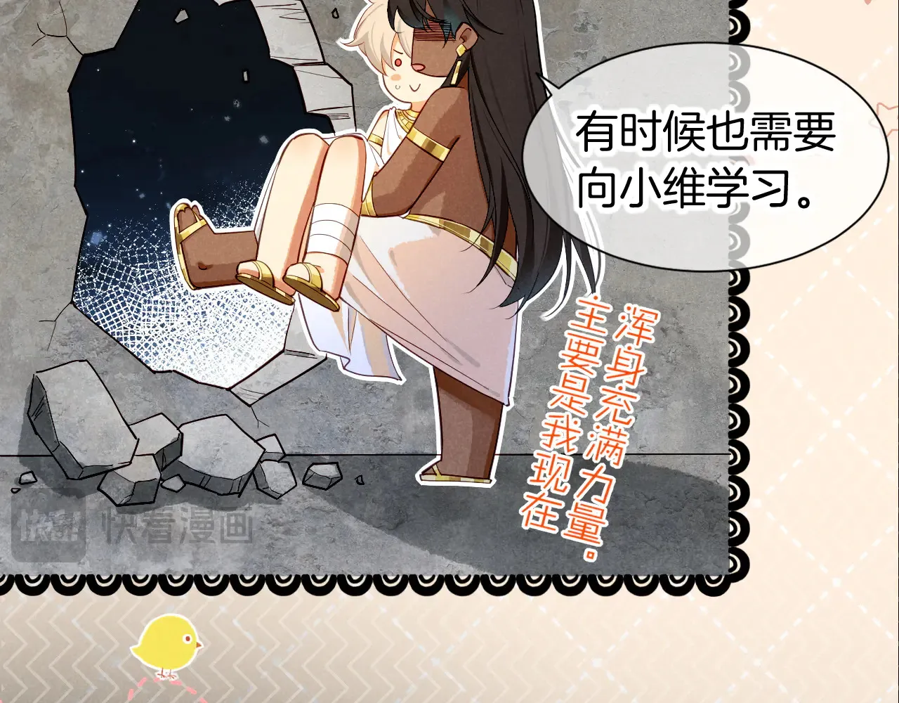 第78话 忙里偷闲49