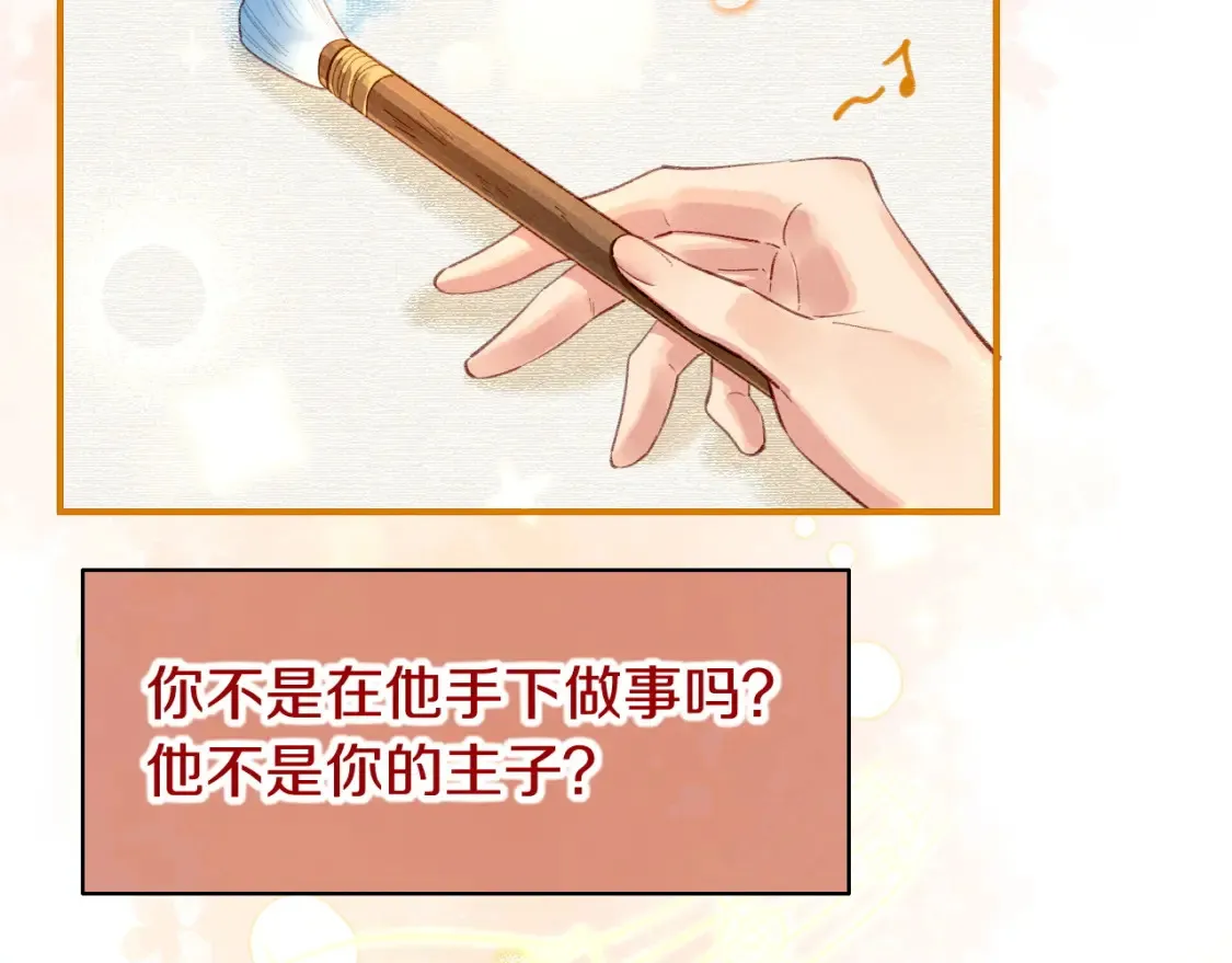 第68话 傀儡的眼泪22