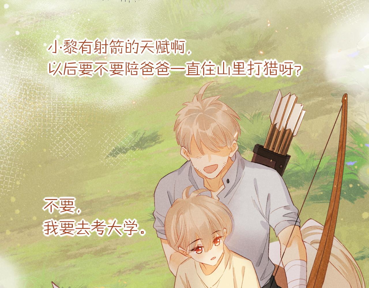 第10话 护卫？75