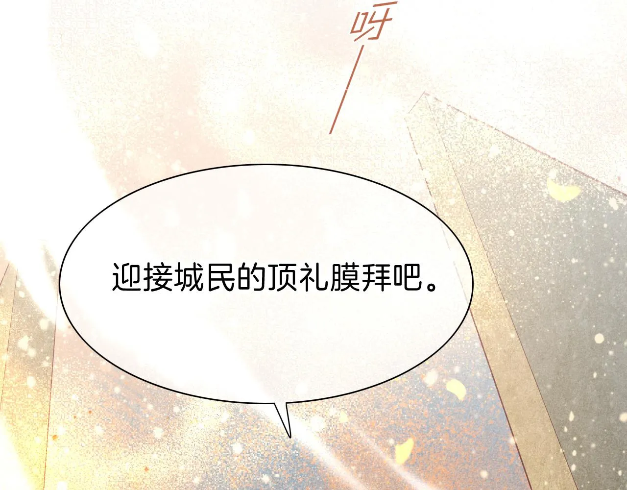 第37话 神明庇佑之子104