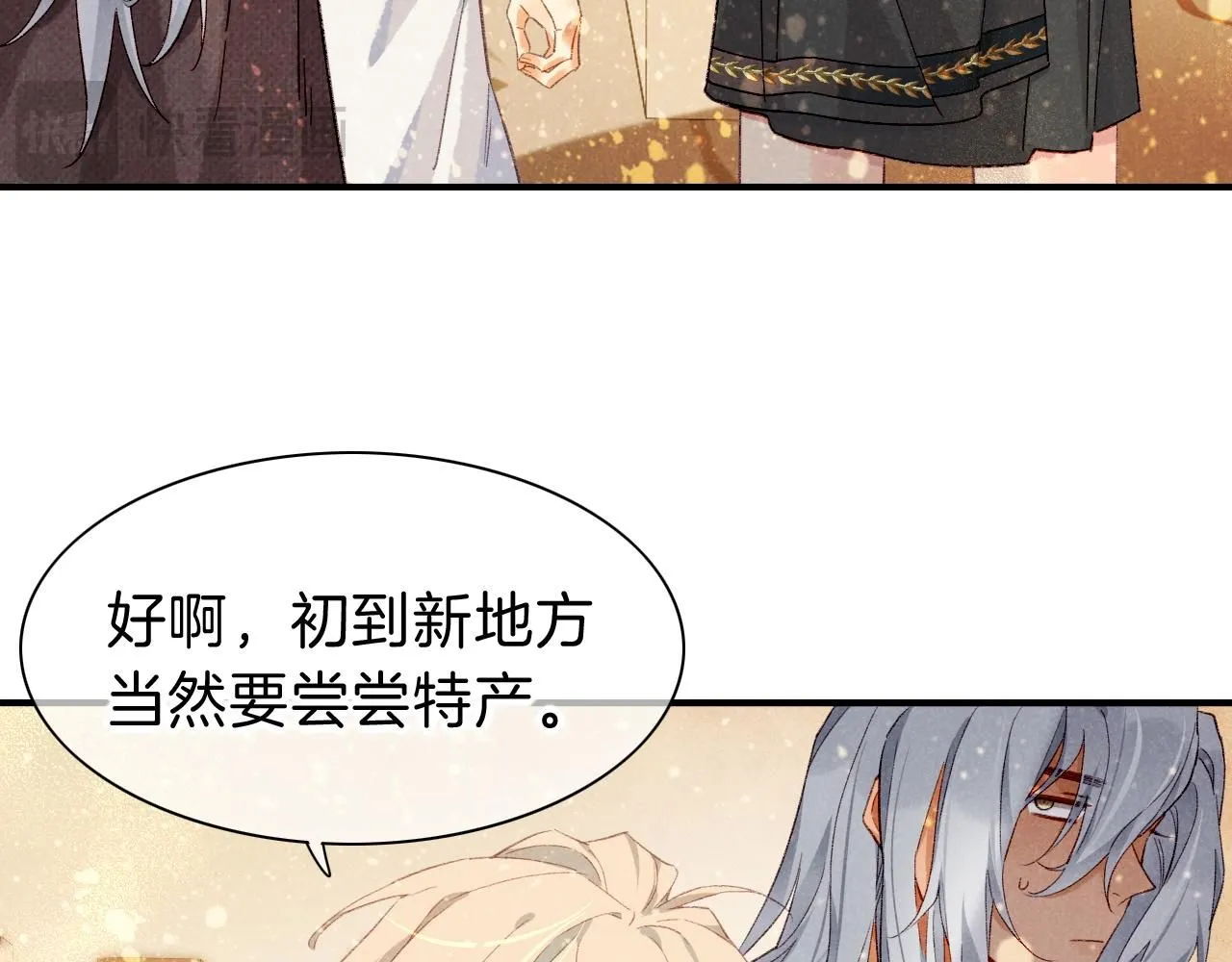 第43话  并肩作战80