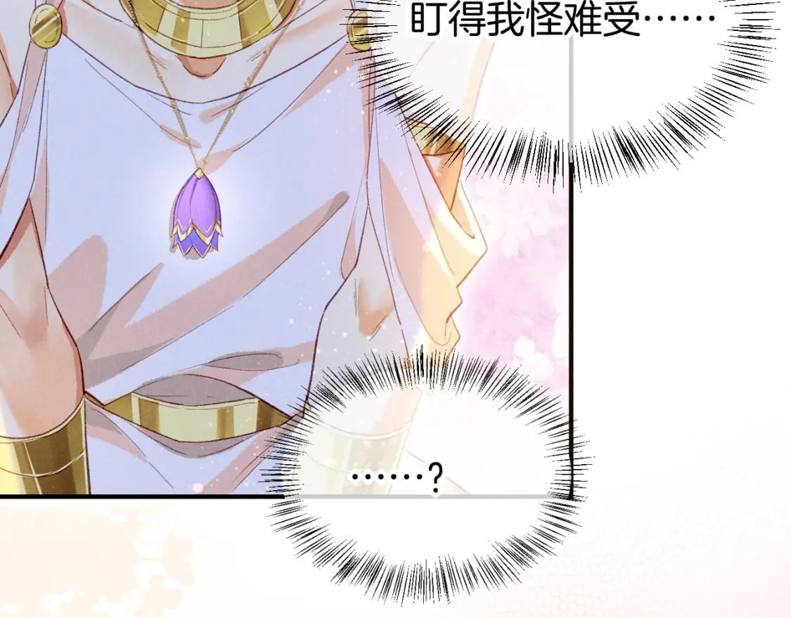 第47话 礼物105