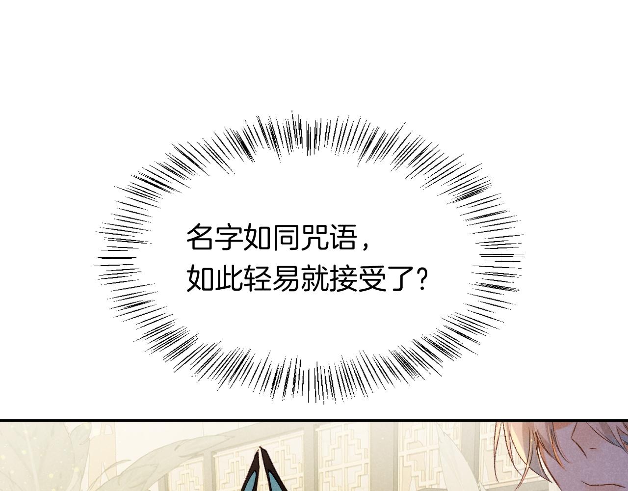 第13话 燕子82