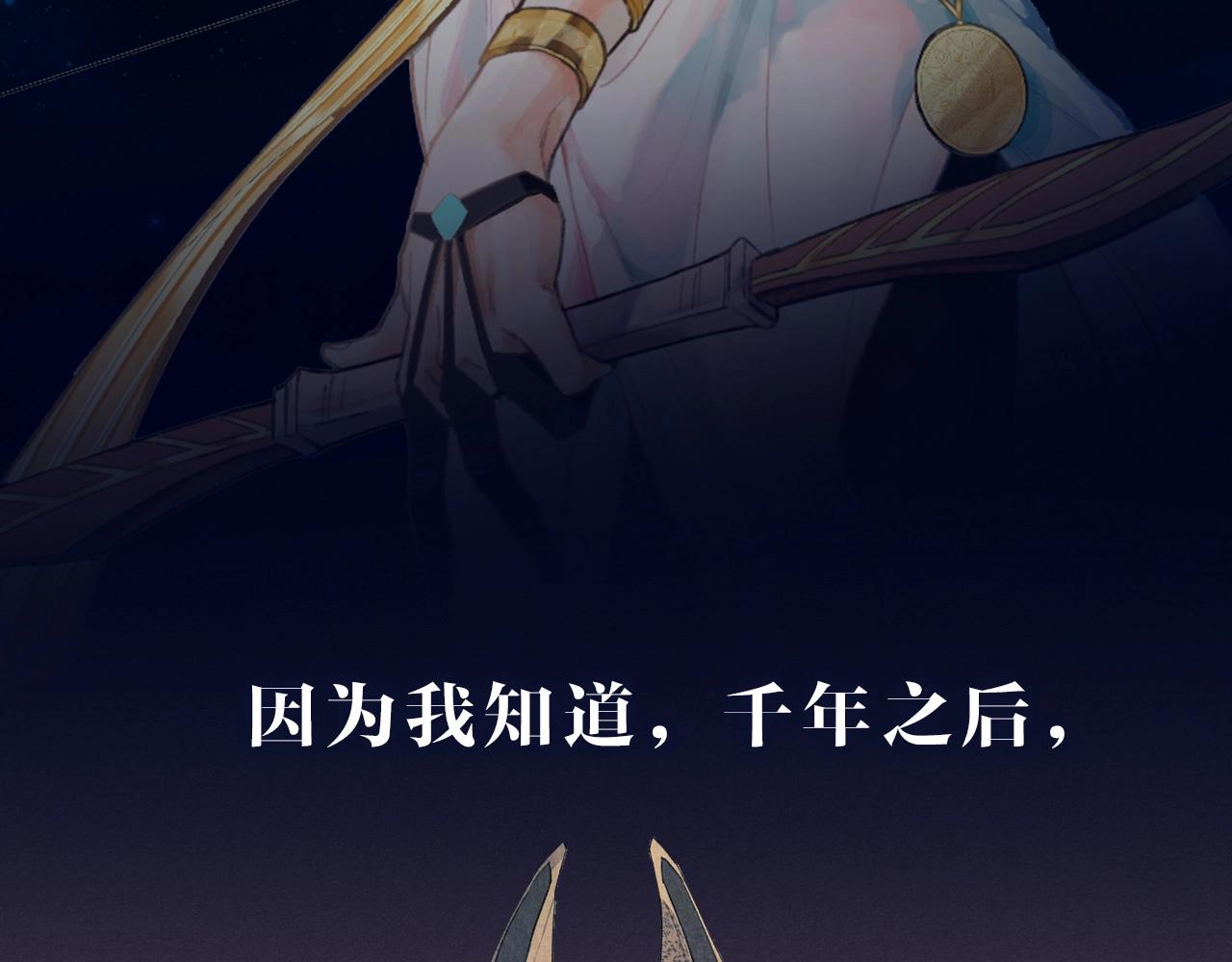 序章  千年，只为再见你41