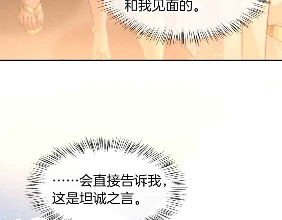 第48话 突来的访客58
