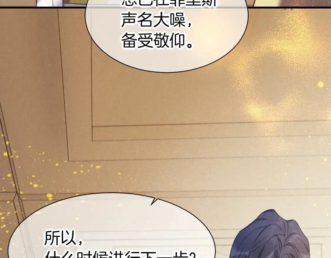 第56话 小维的忠告84