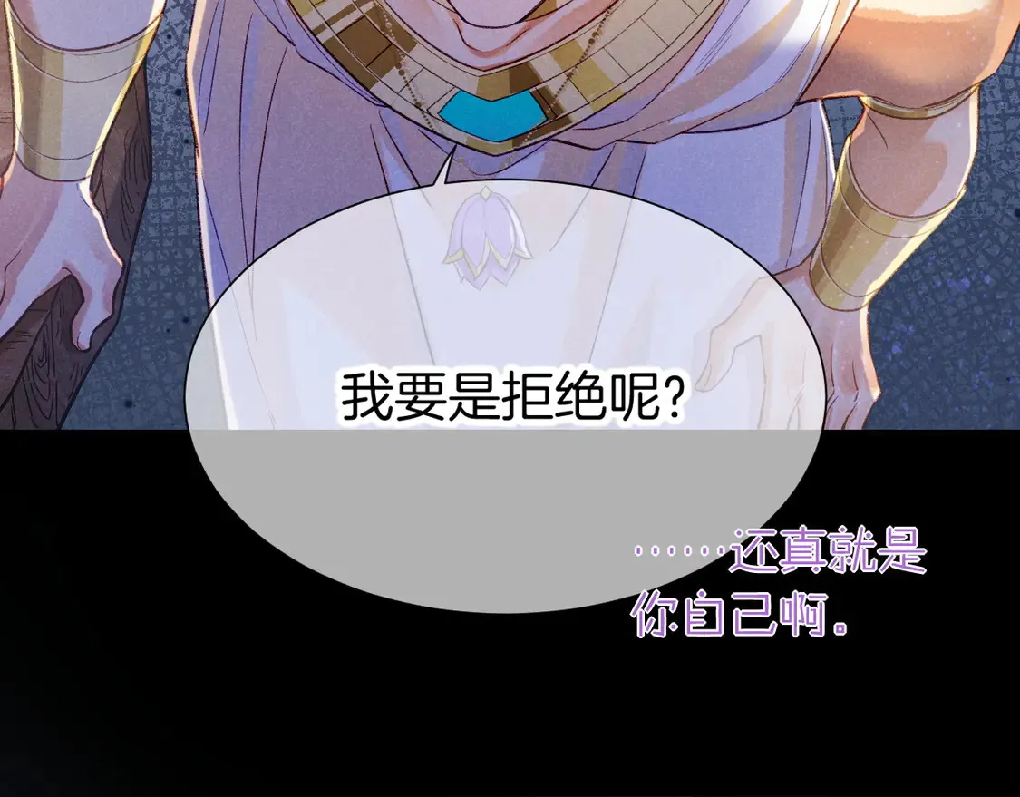 第73话 毛毯的邀请99