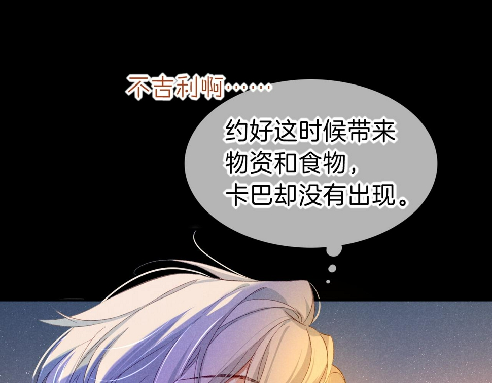 第27话 《寄存物品》80