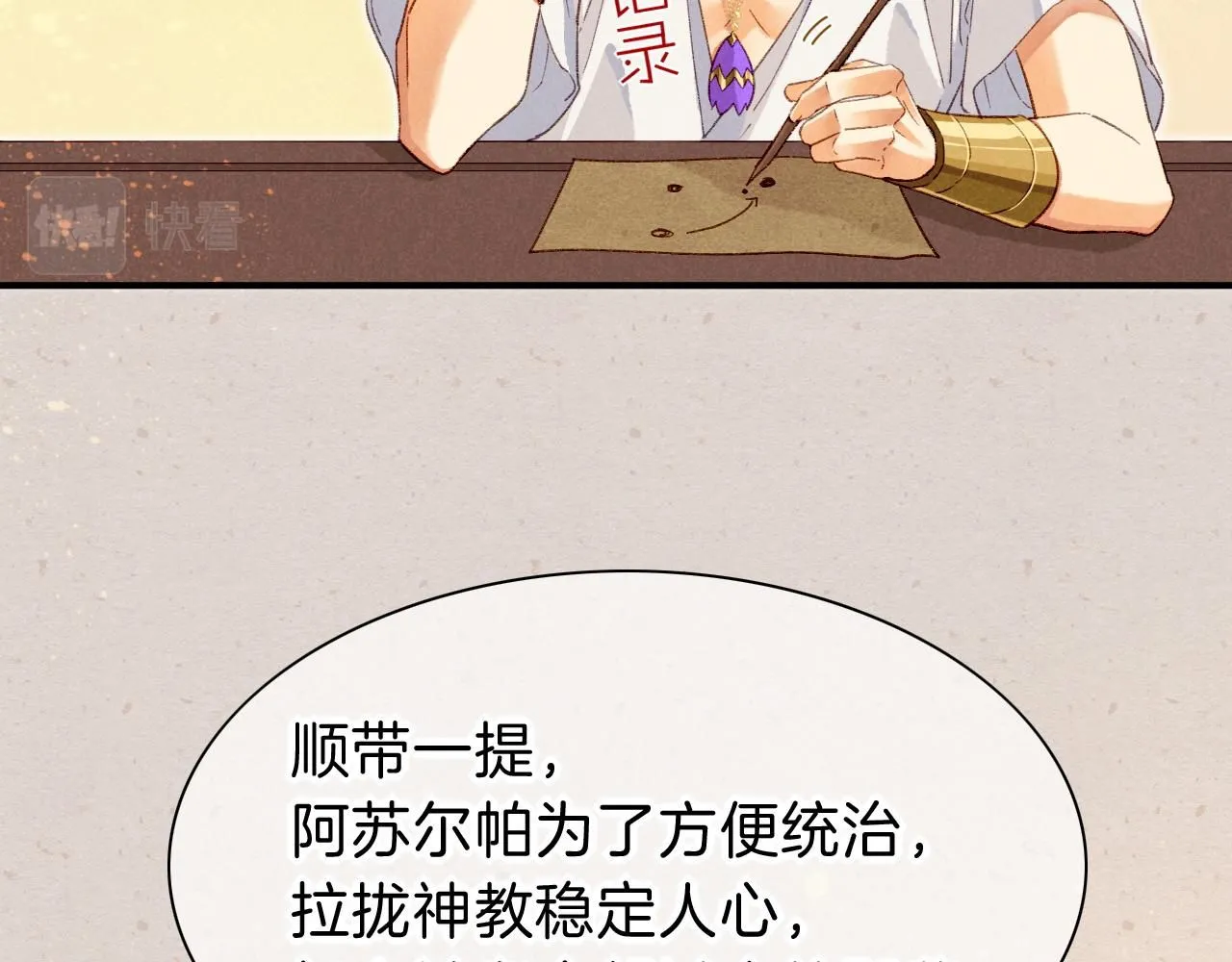 第41话 赶路90