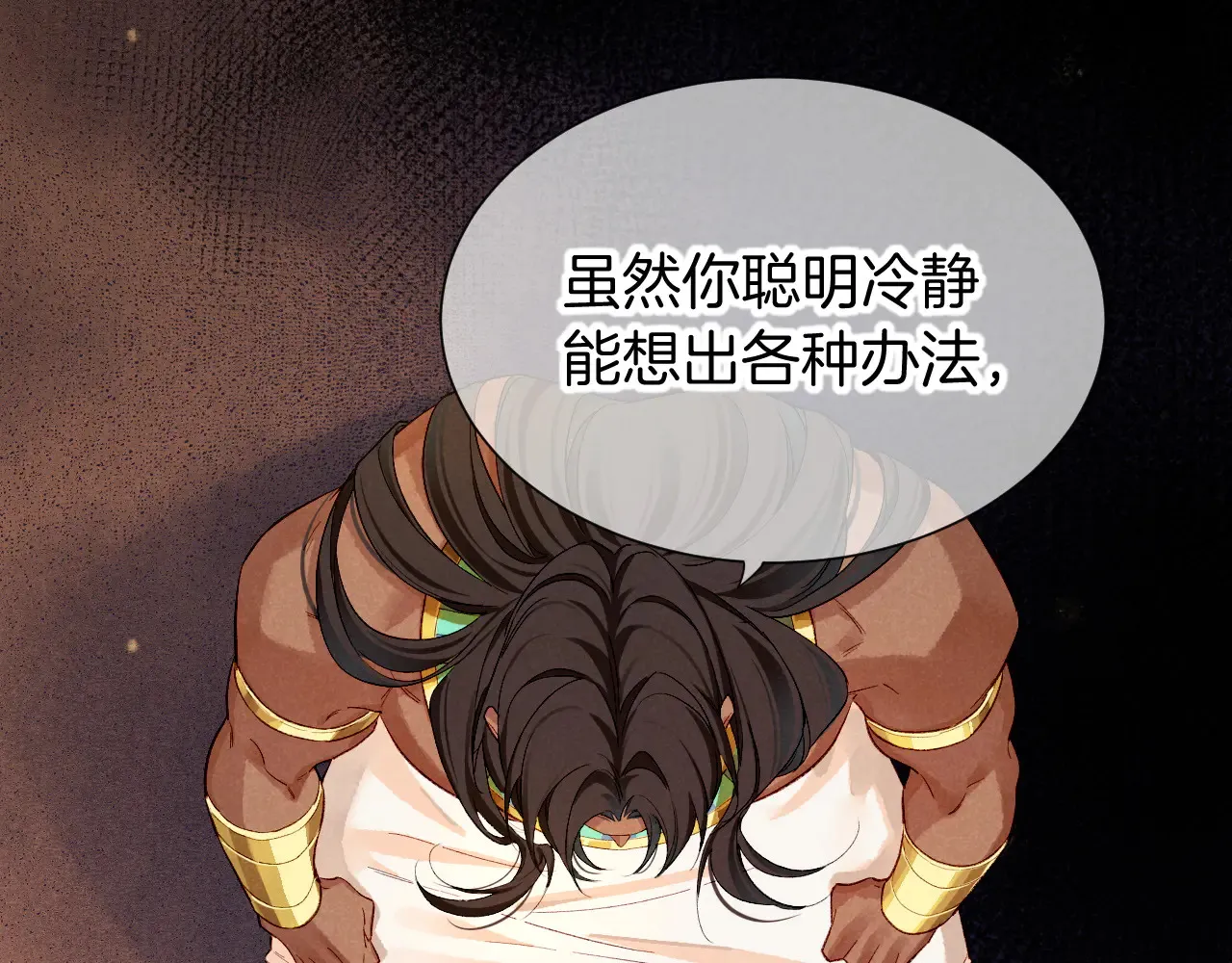 第77话 告白46