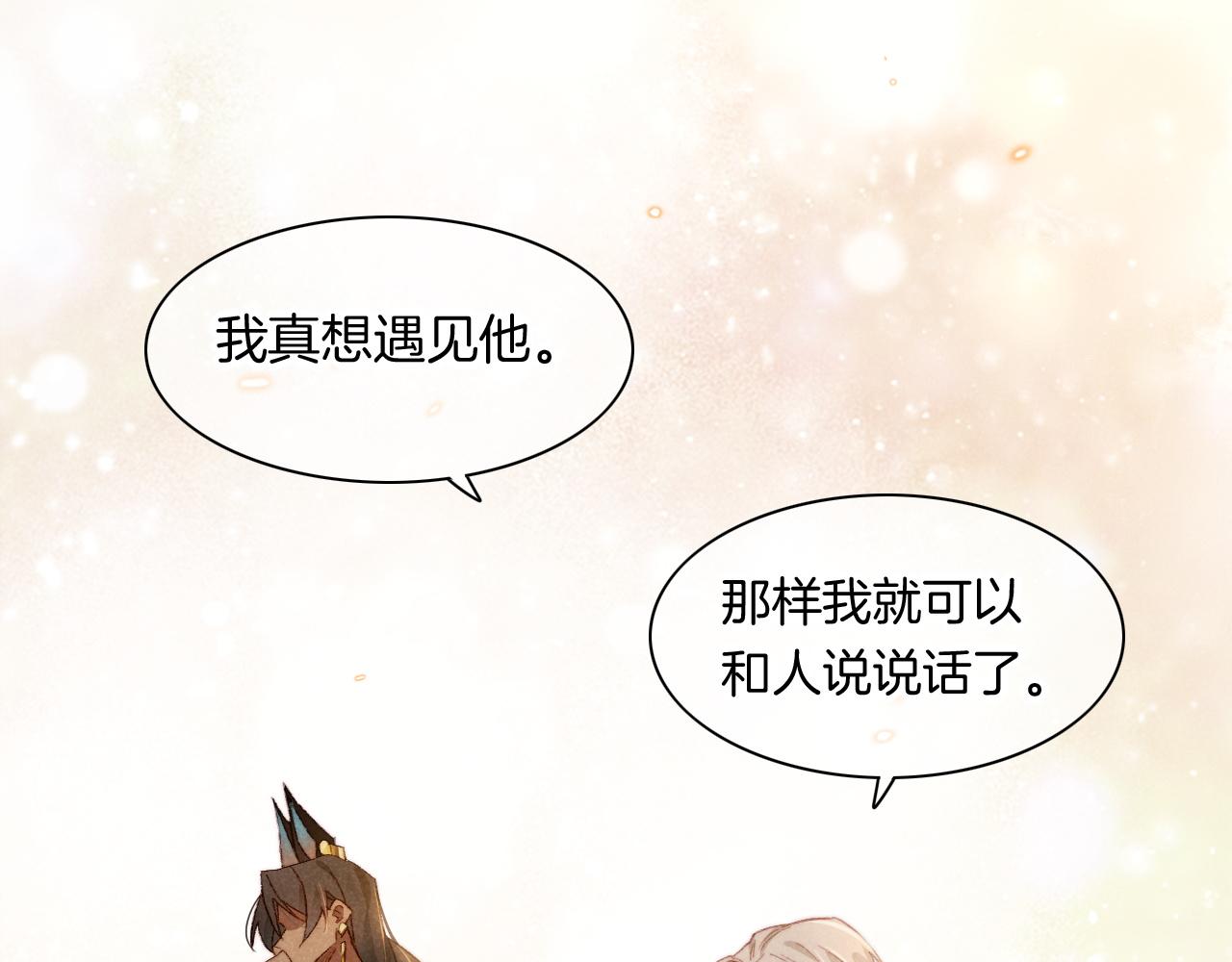 第14话 差异中的共性108