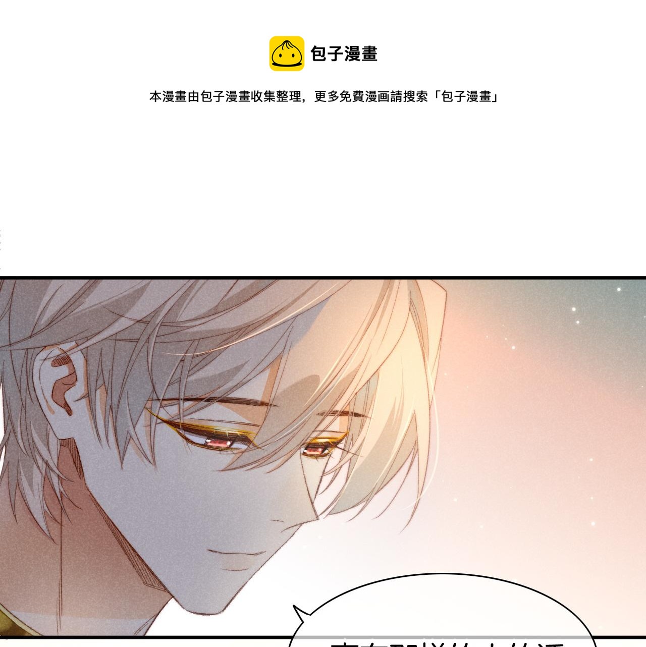 第15话 展颜一笑0