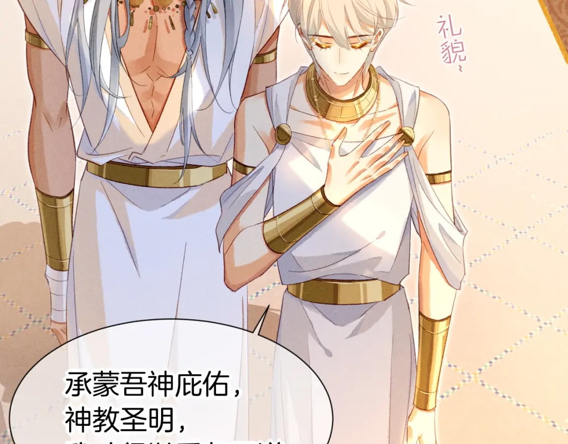 第48话 突来的访客34
