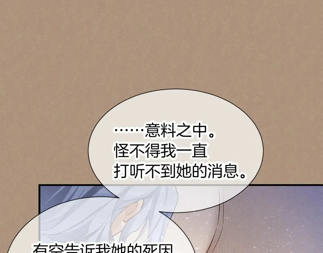 第67话 卸下伪装114
