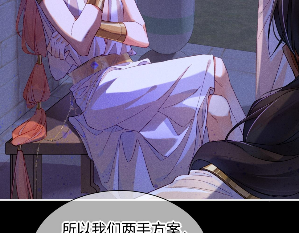 第26话 身份互换？85