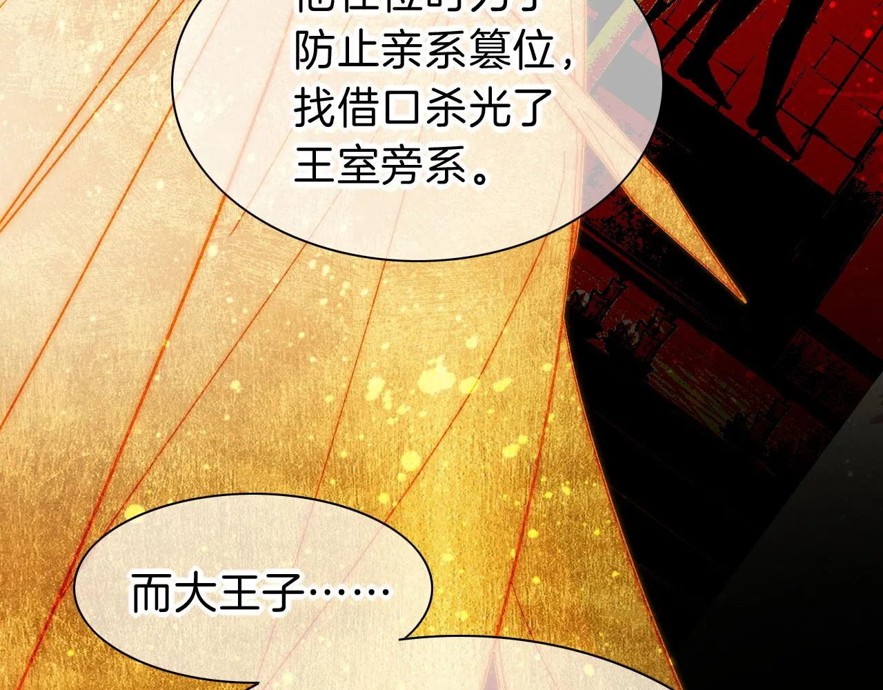 第31话 泥泞中的过往71