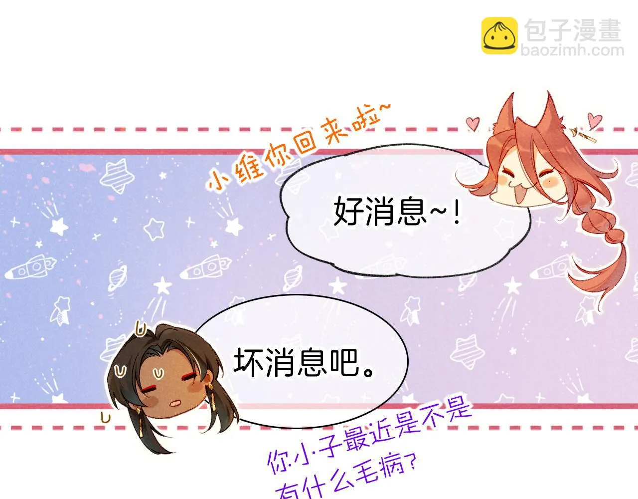 第36话 国王的脆弱25