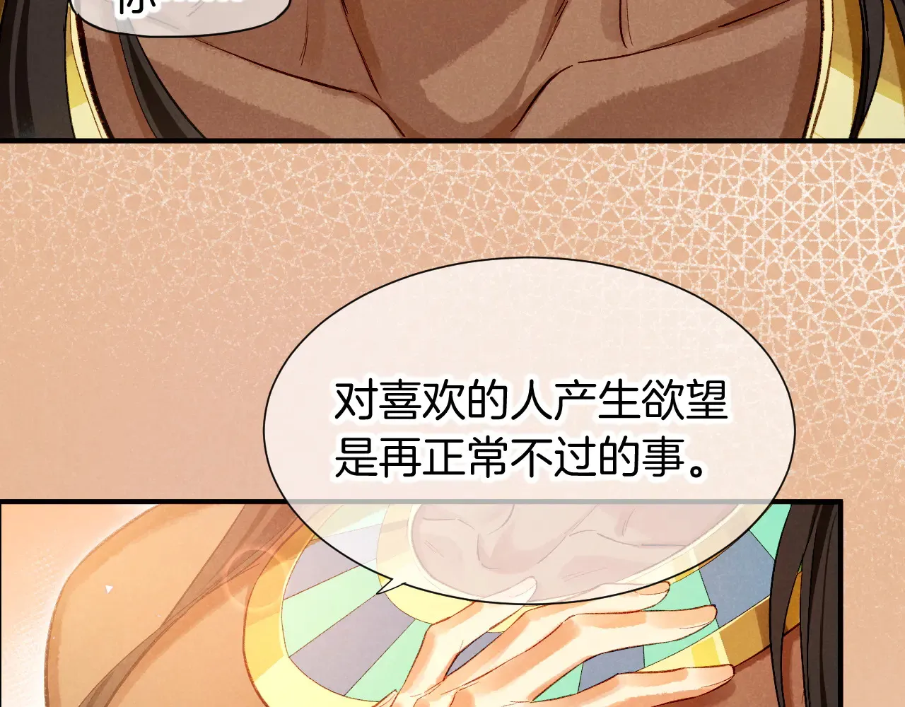 第77话 告白73