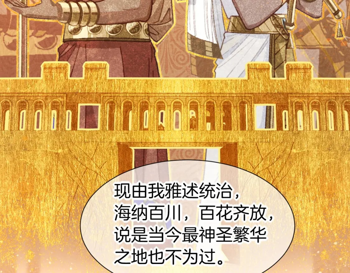 第48话 突来的访客31