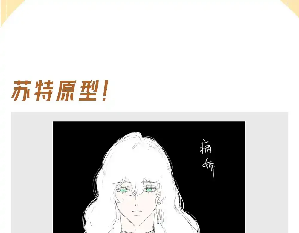 第8期  创作之路：筹备期美图！3