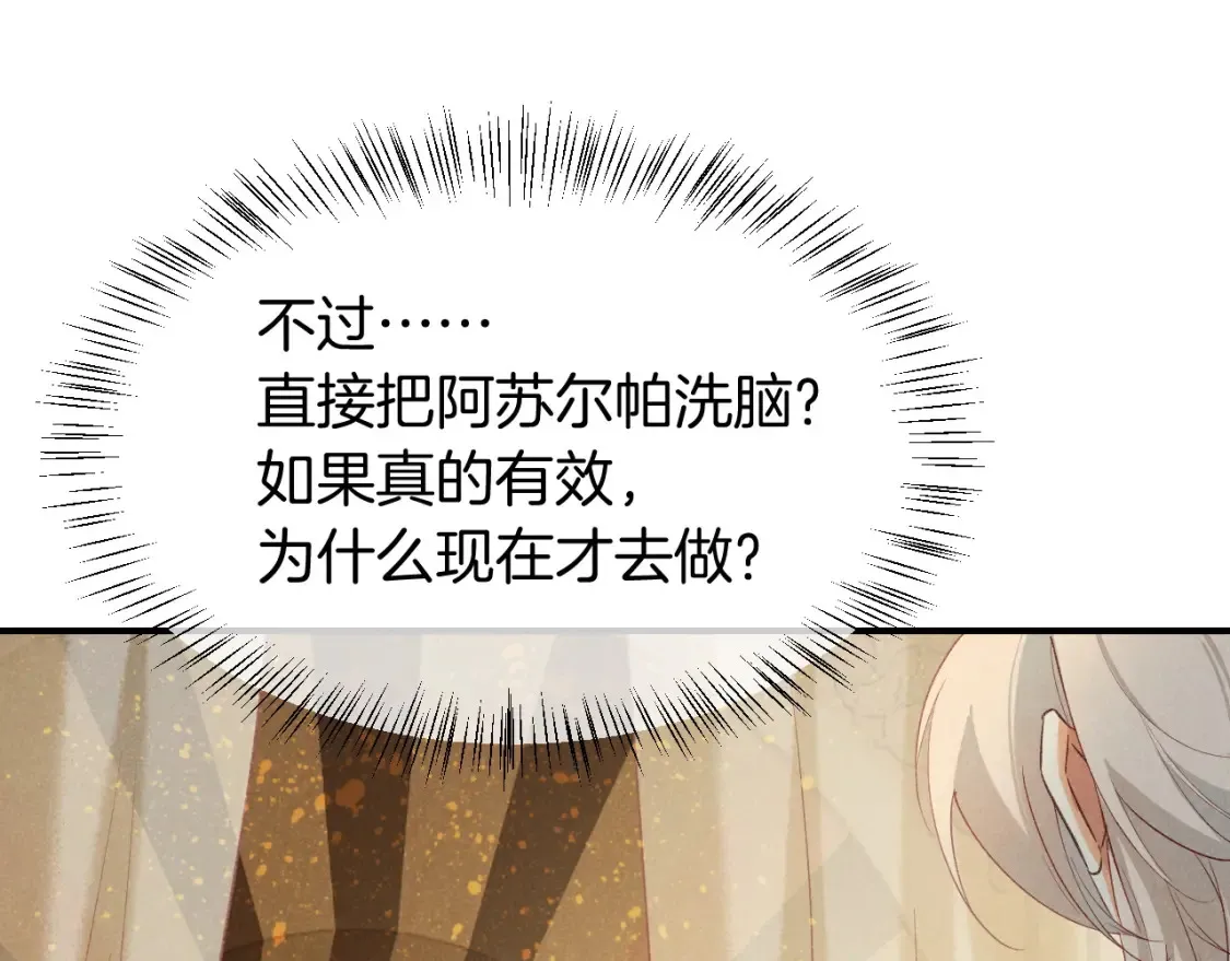 第64话 猝不及防65