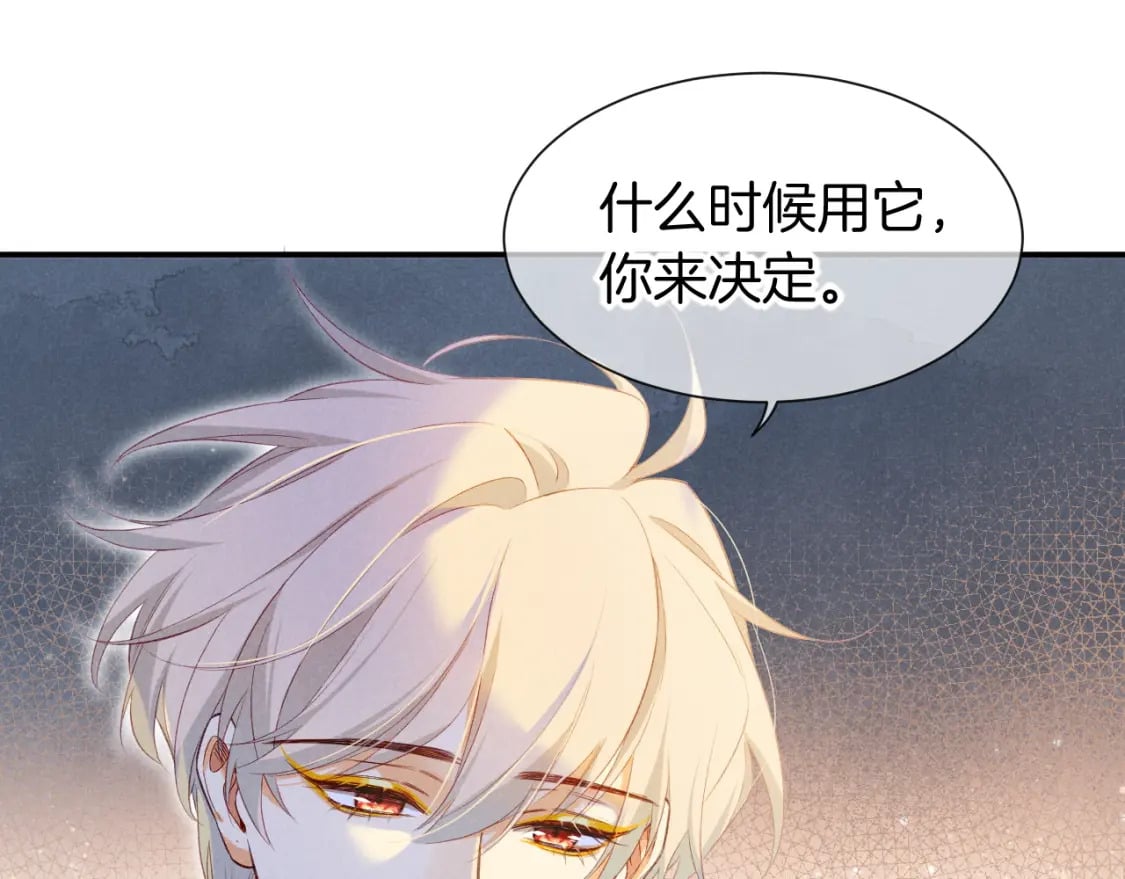 第51话 神教的任务15