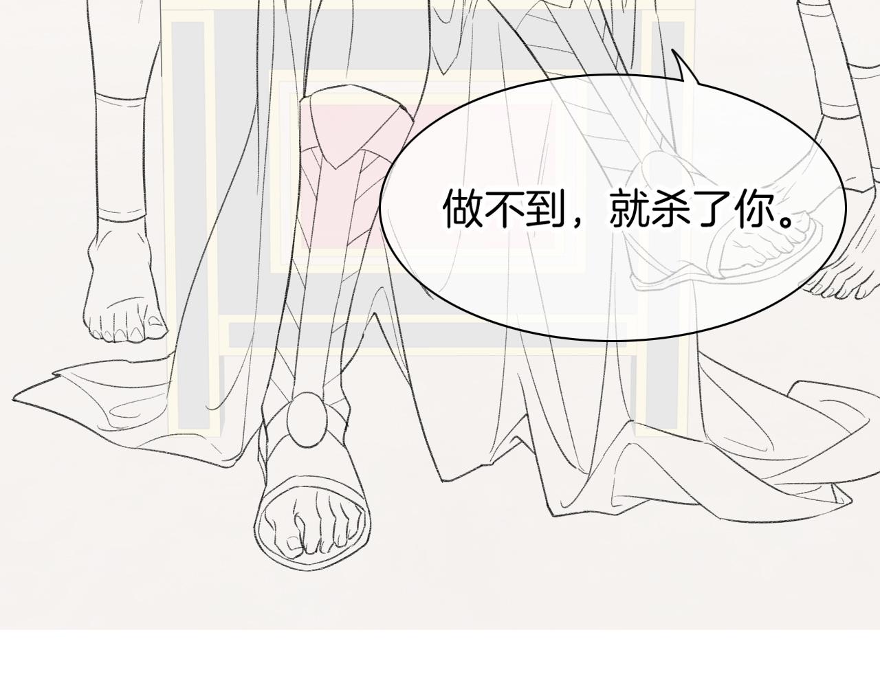 第10话 护卫？121