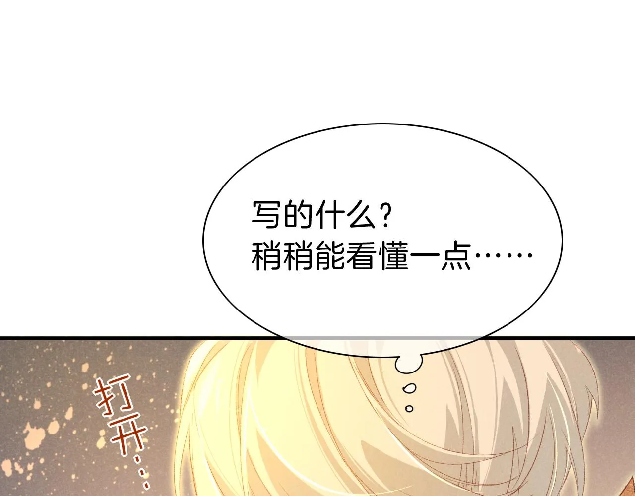 第36话 国王的脆弱86