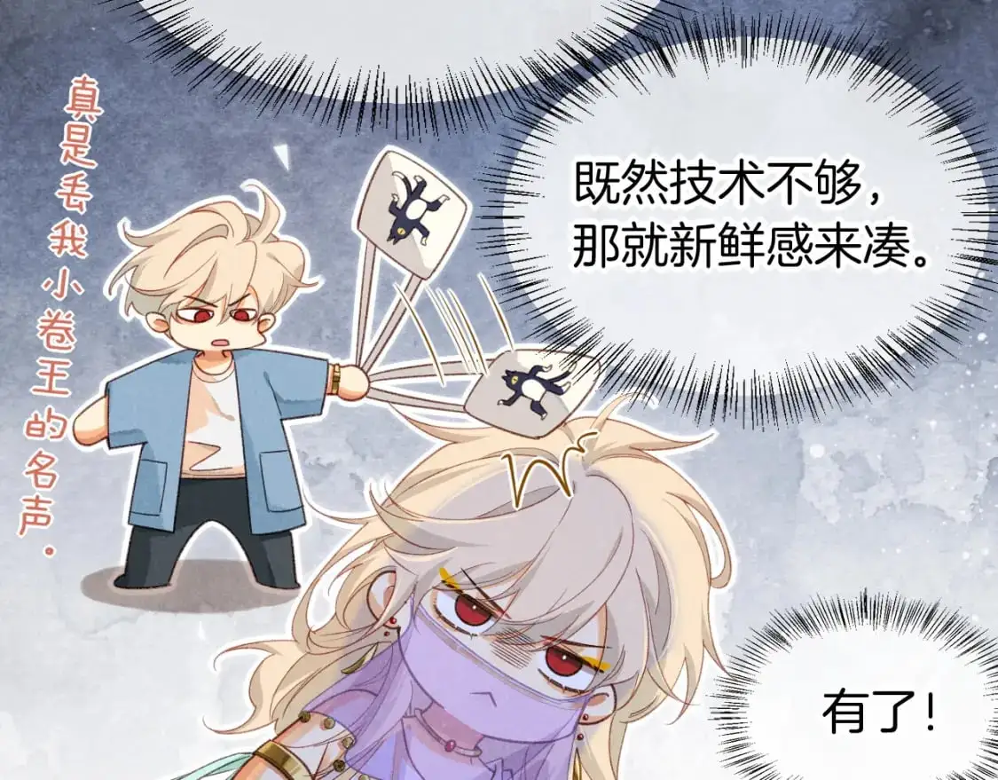第59话 舞艺表演？？82