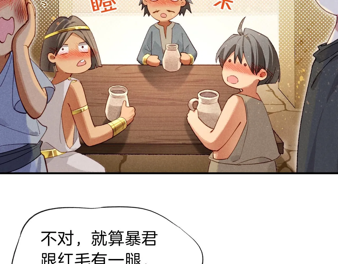 第44话  谣言14