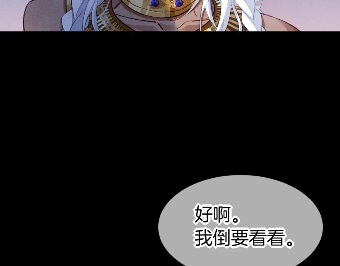 第49话 投诚？67
