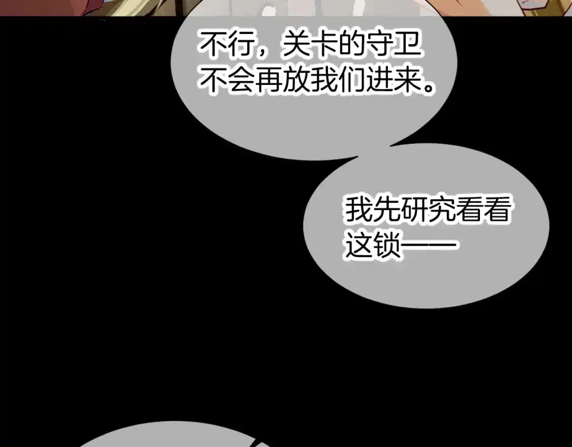 第62话 瞒天过海27