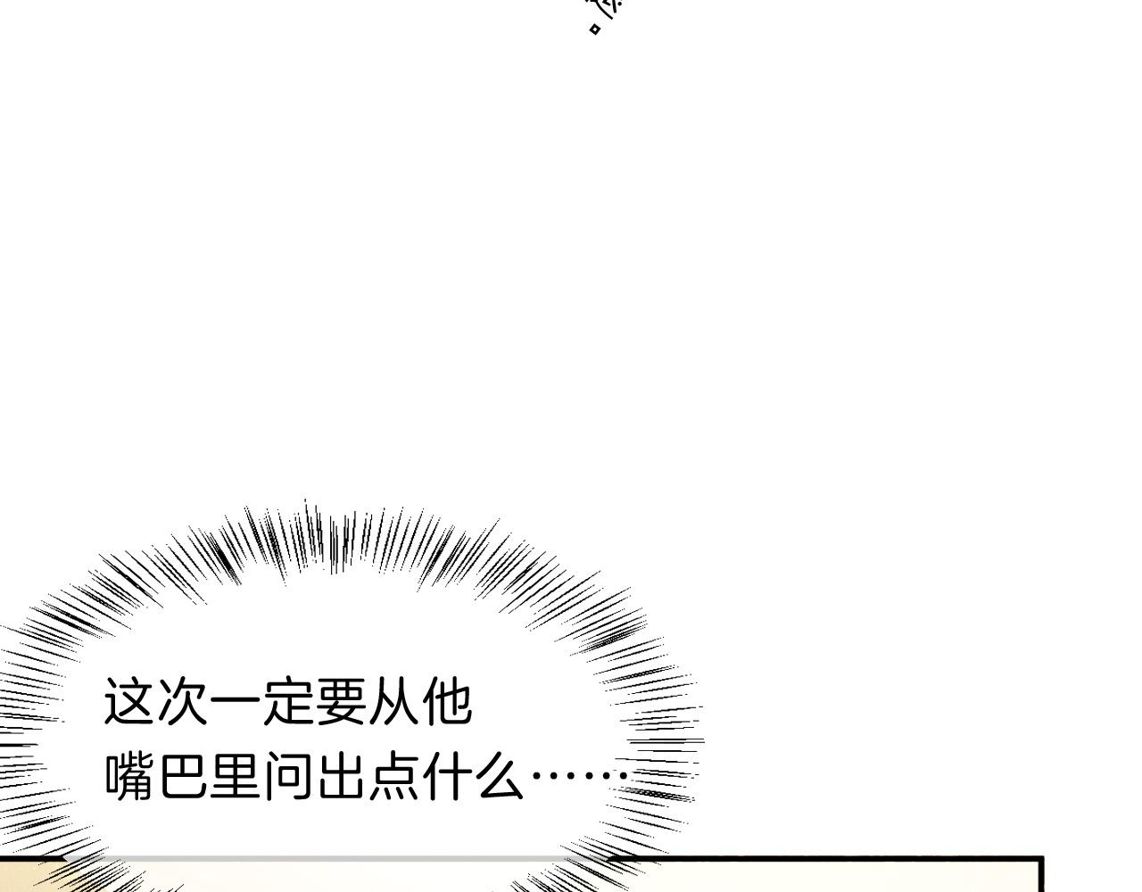 第18话 ‘你有老婆吗？’116