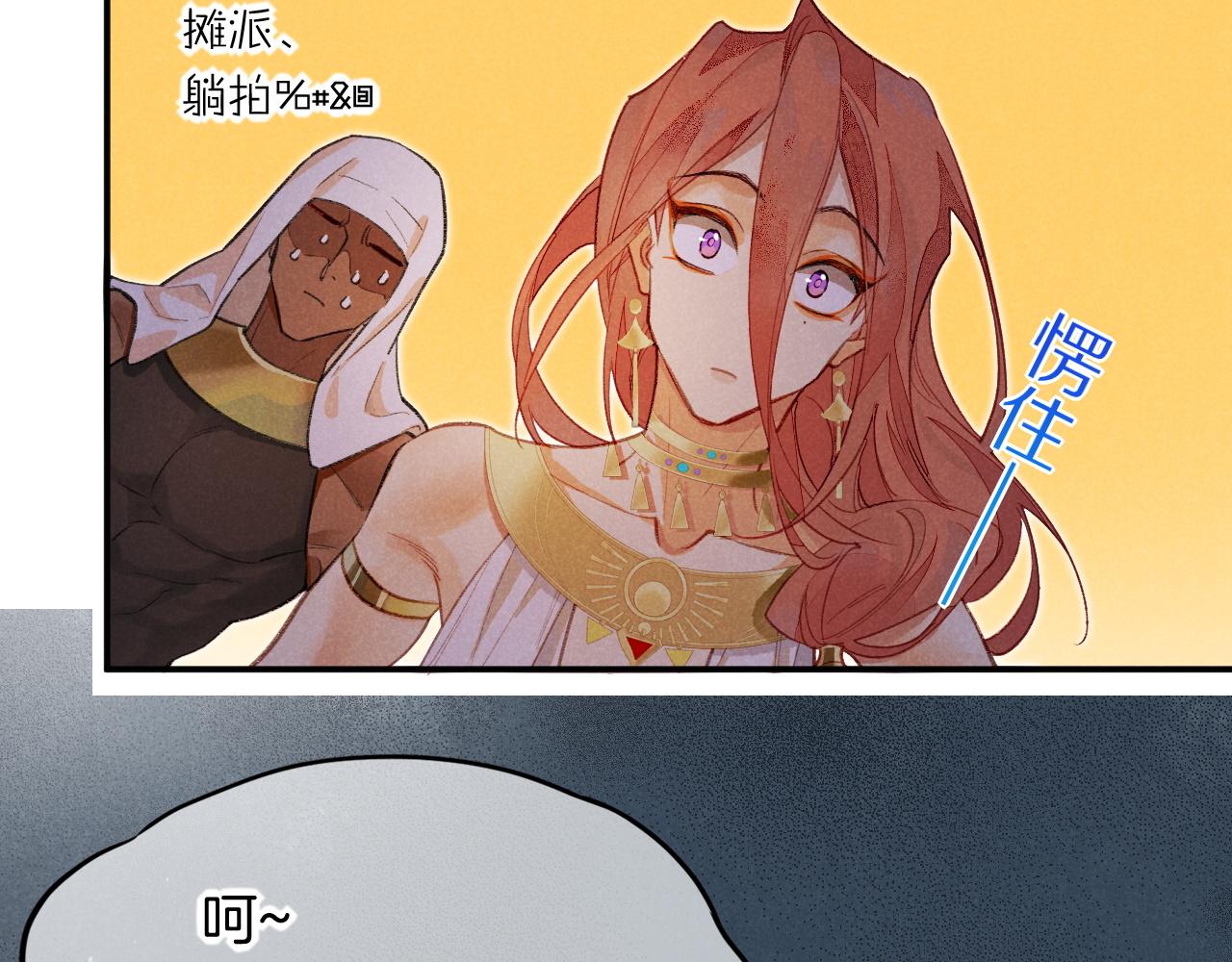 第7话 暴君73