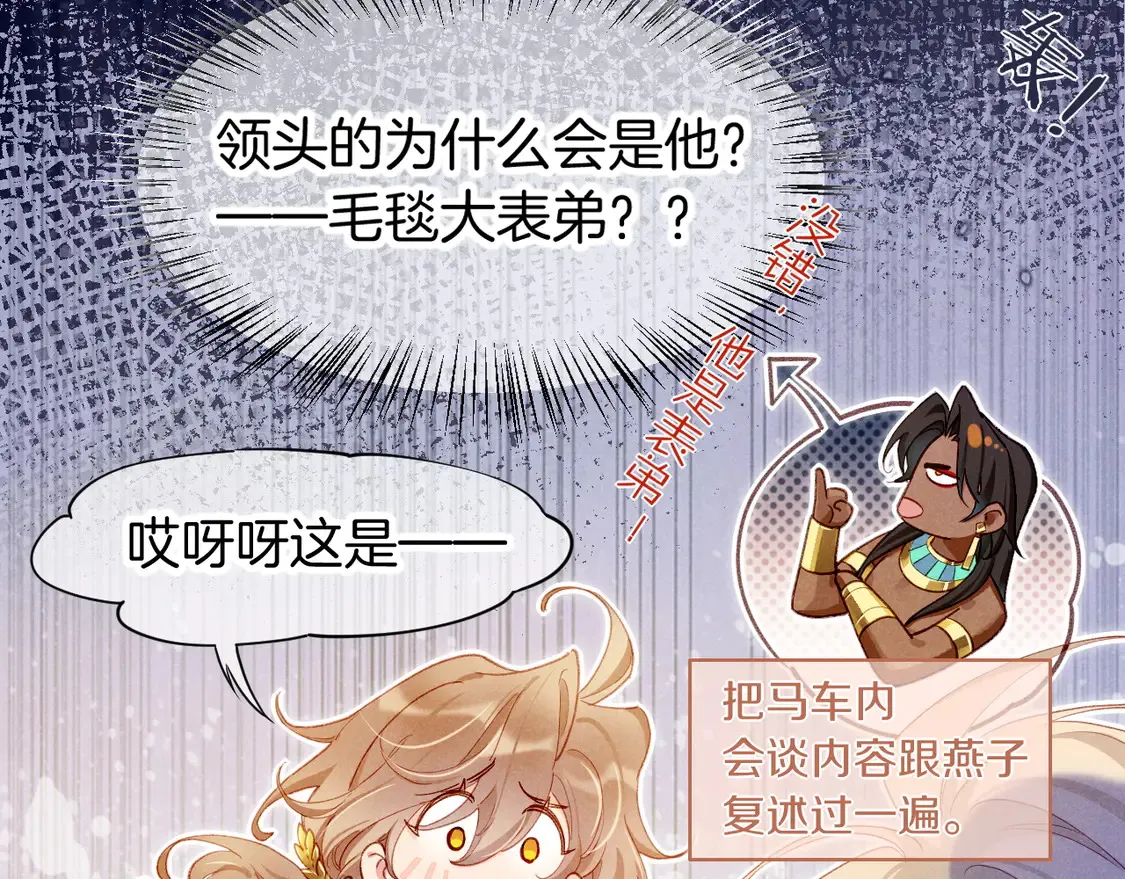 第73话 毛毯的邀请15