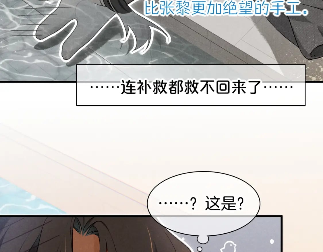 第47话 礼物28