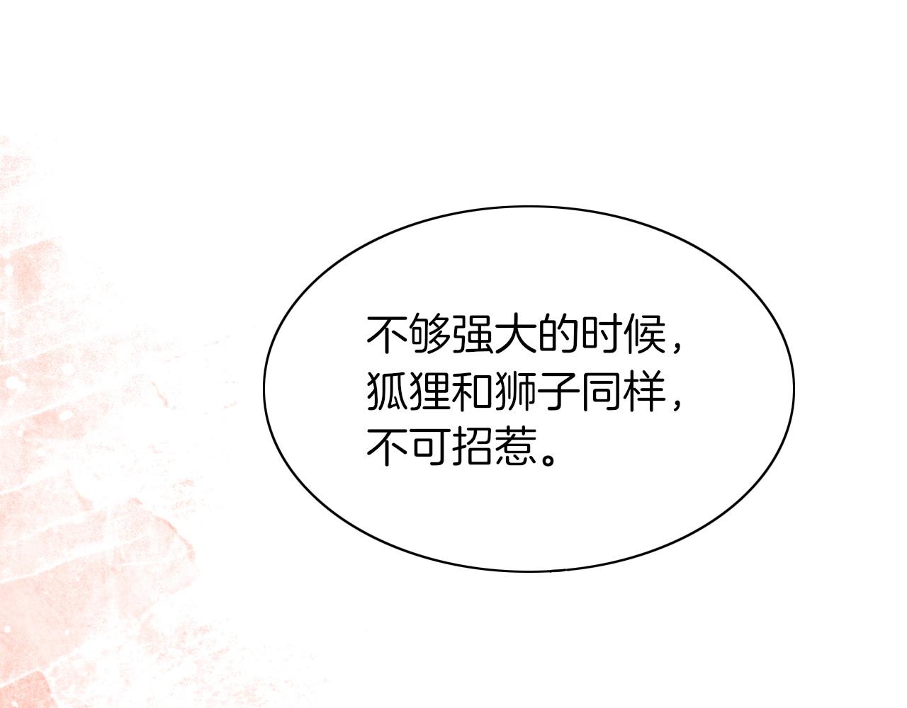 第6话 狐狸105