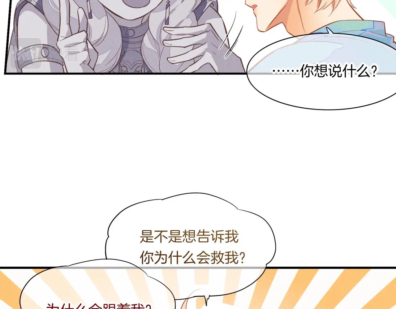 第2话  纠缠35