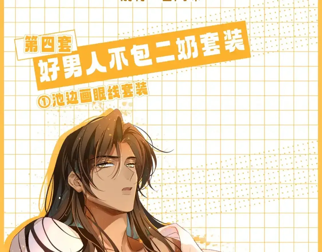 第21期 特别企划：奇迹弥弥的衣橱15
