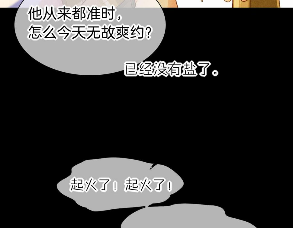 第27话 《寄存物品》82