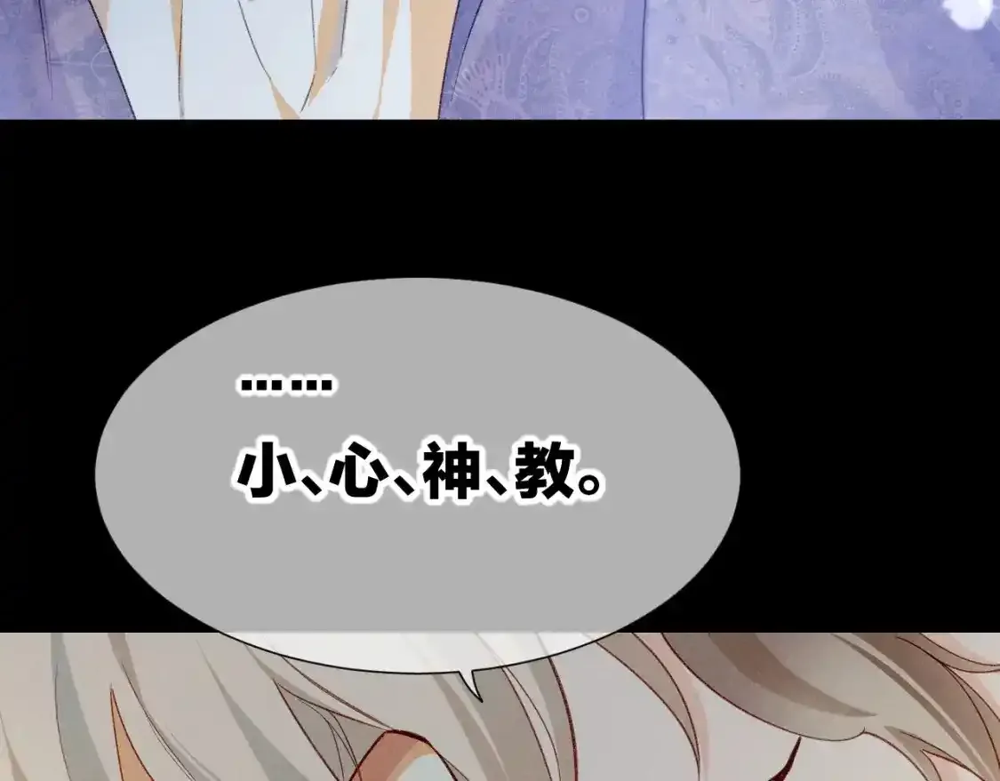 第63话 小心神教？112