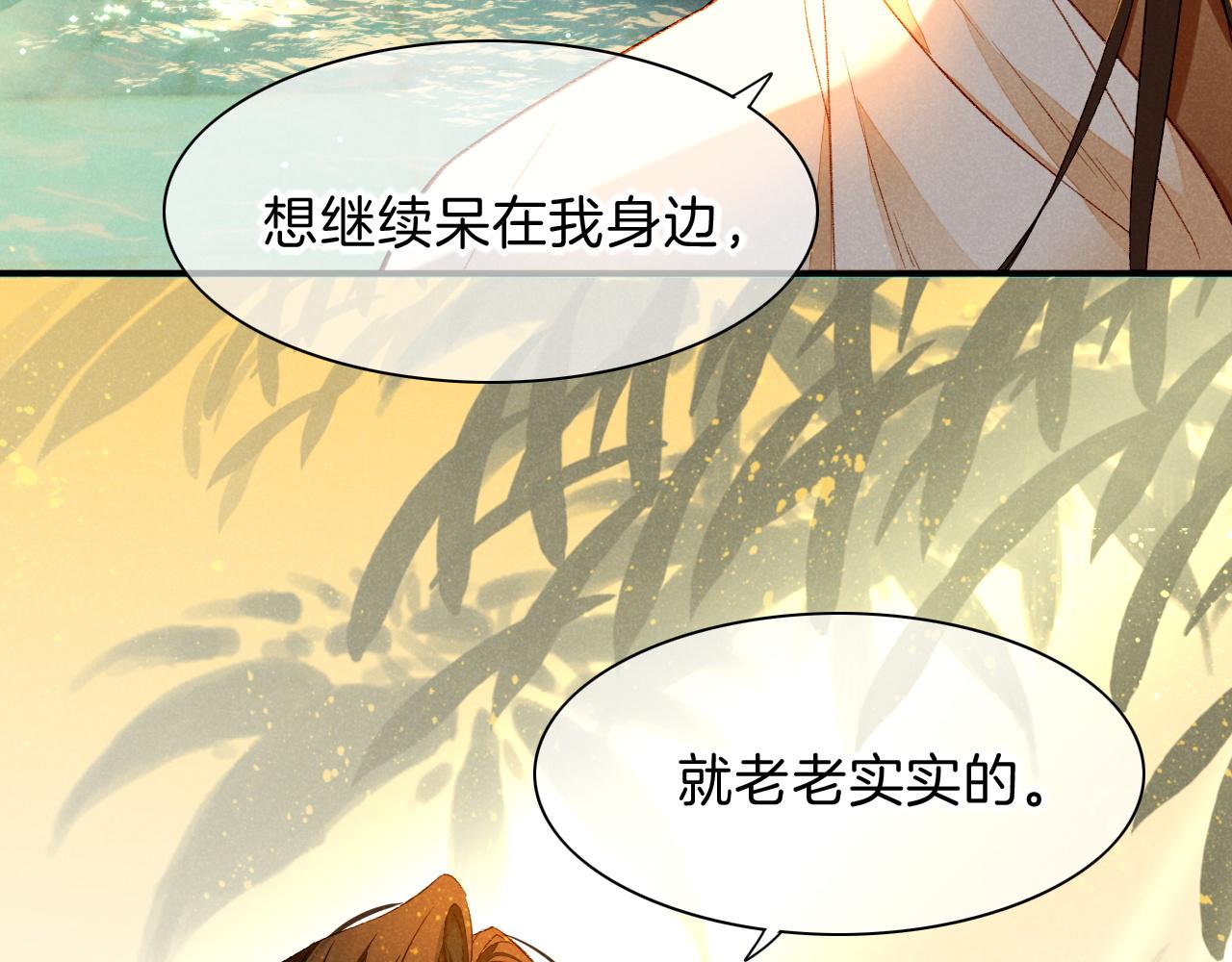 第18话 ‘你有老婆吗？’90