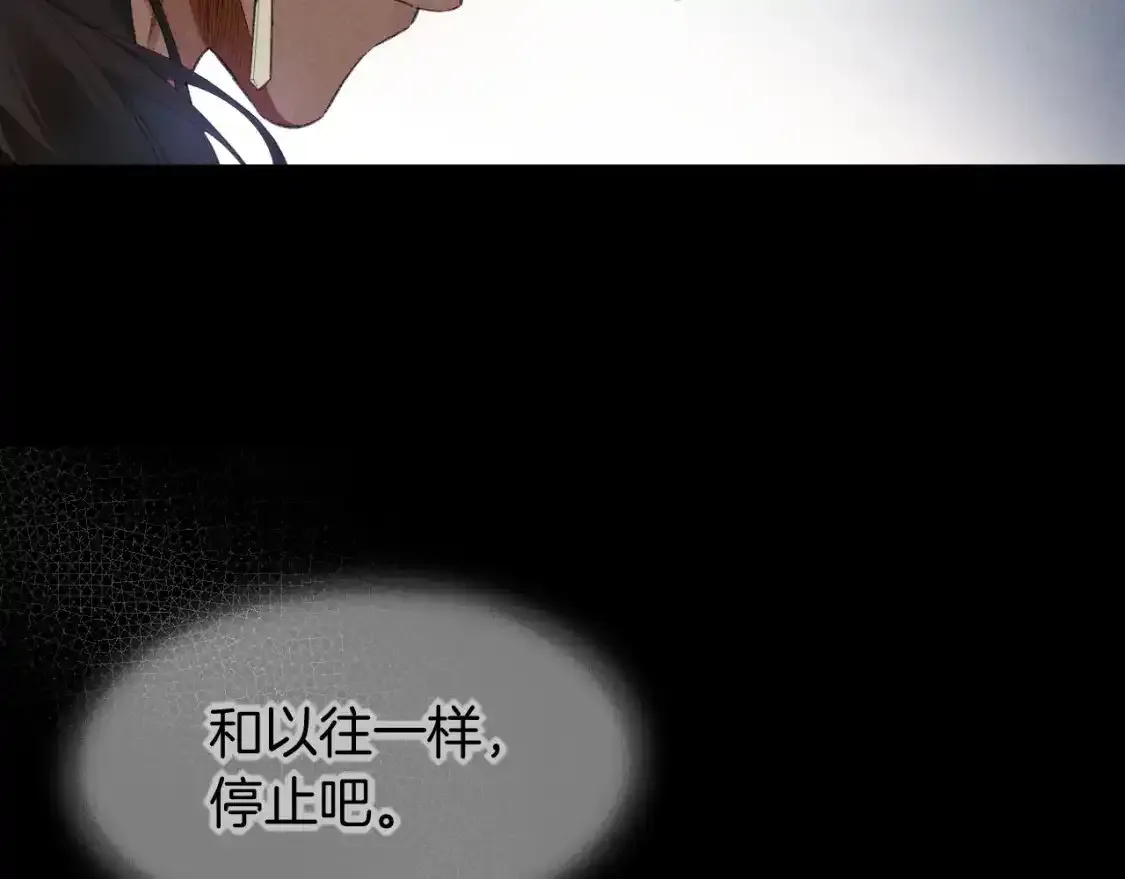 第53话 无法逃离的阴影101